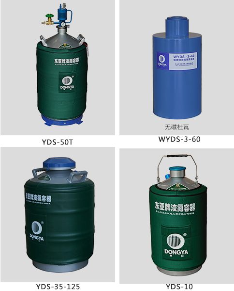 液氮罐其它類型產品 液氮罐其它類型產品