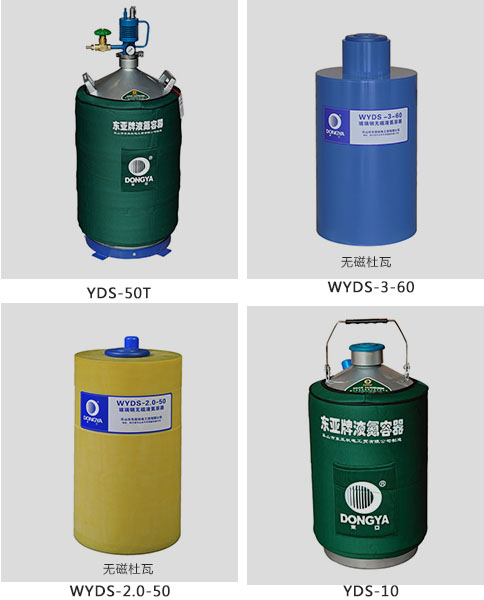 儲存型液氮罐系列產品 儲存型液氮罐系列產品